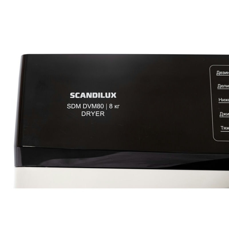 Сушильная машина SCANDILUX SDM DVM80