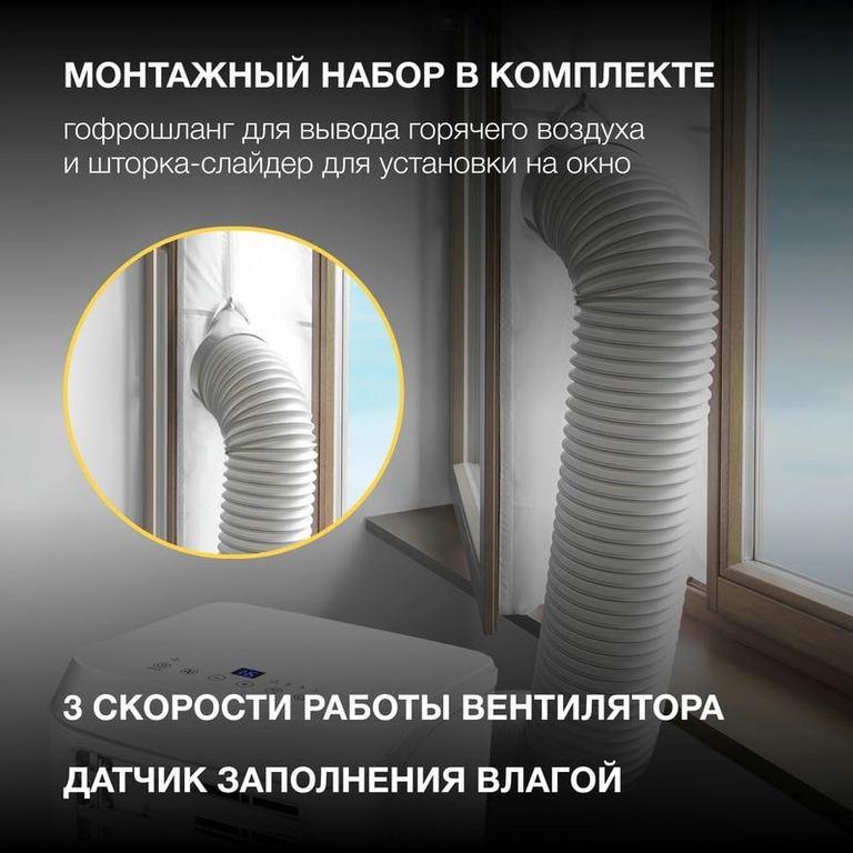 Кондиционер мобильный Hyundai HPAC-12-2 белый