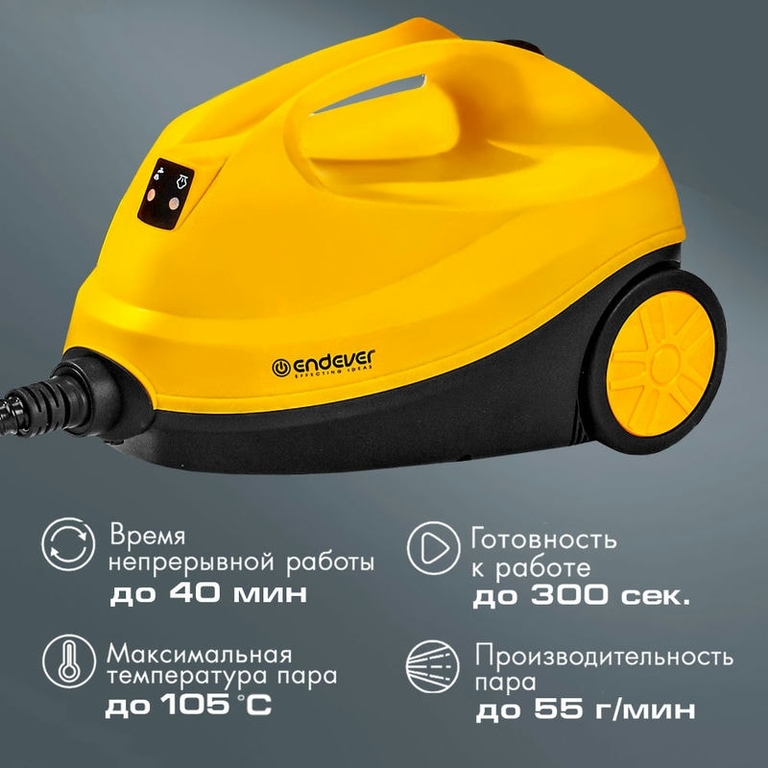 Пароочиститель Endever Odyssey Q-806, желтый/черный