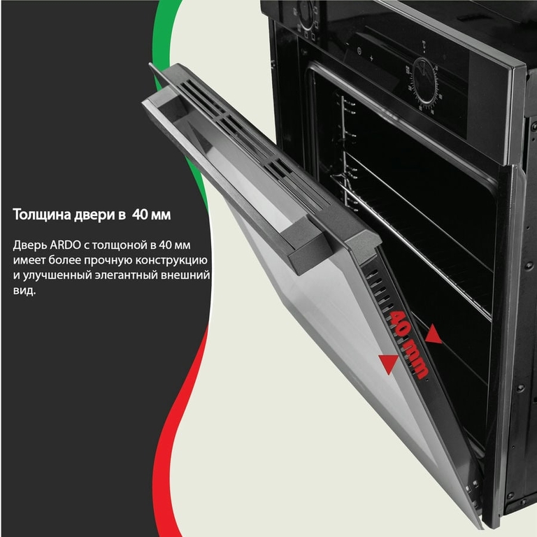Духовой шкаф ARDO BO58RC2