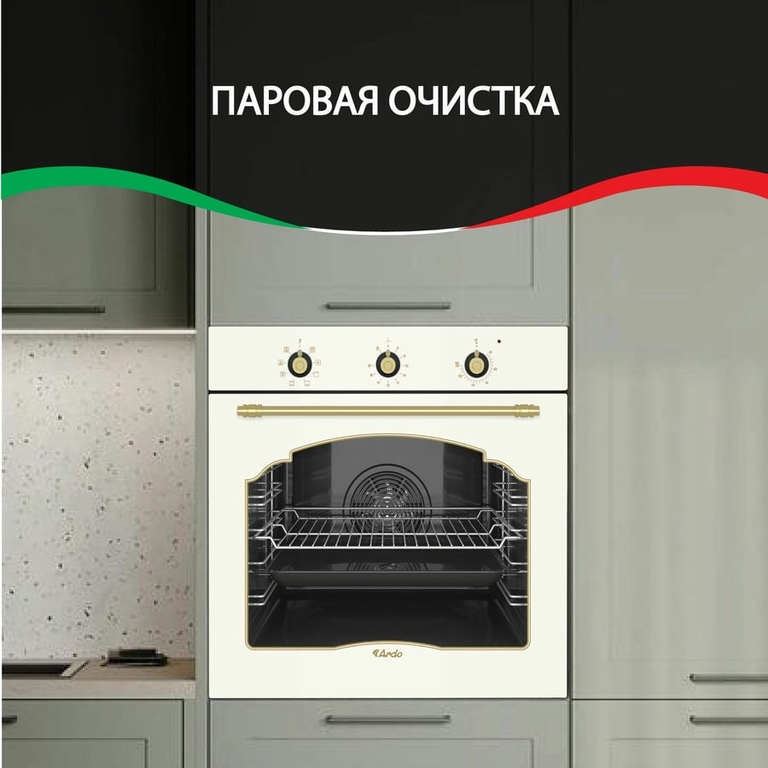 Духовой шкаф ARDO BO58RC2