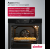 Духовой шкаф Simfer B6ES68025