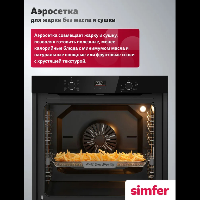 Духовой шкаф Simfer B6ES68025