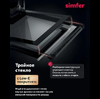 Духовой шкаф Simfer B6ES68025