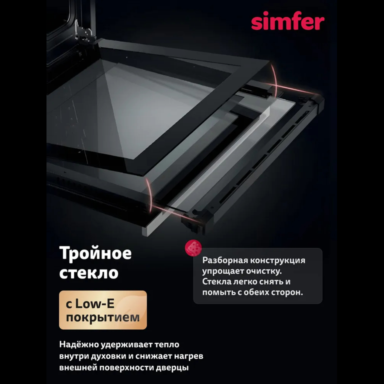 Духовой шкаф Simfer B6ES68025