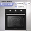 Духовой шкаф Zigmund & Shtain E 163 B