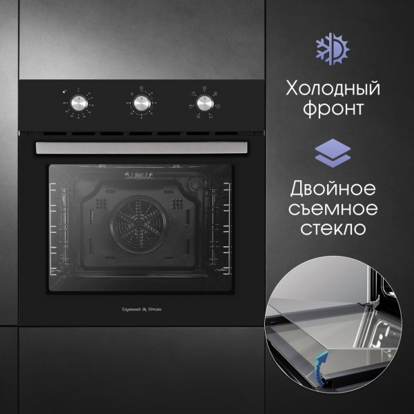 Духовой шкаф Zigmund & Shtain E 163 B