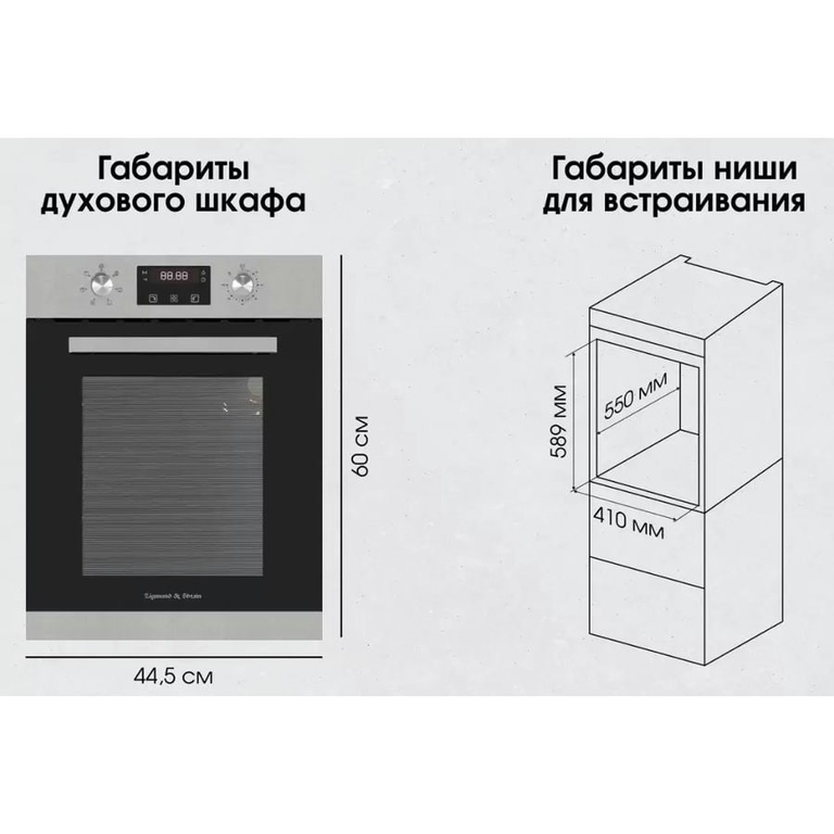 Духовой шкаф Zigmund & Shtain E 173 B
