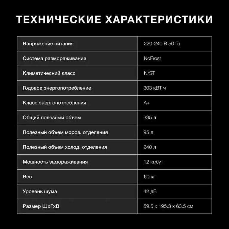 Холодильник Hyundai CC35083F белый
