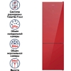 Холодильник MAUNFELD MFF200NFR Inverter