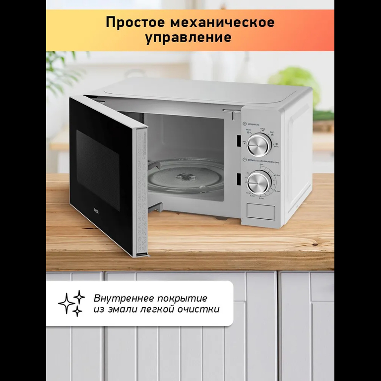 Микроволновая печь BBK 20MWS-764M/S серебро