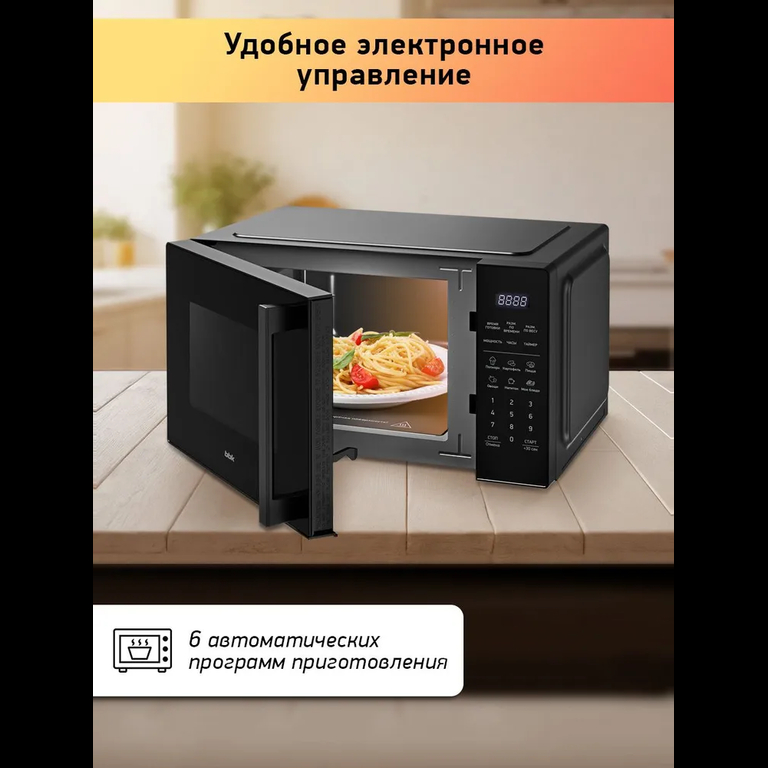 Микроволновая печь BBK 23MWS-852S/B черный