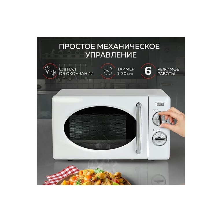 Микроволновая печь GFgril GF-MWO203 белый