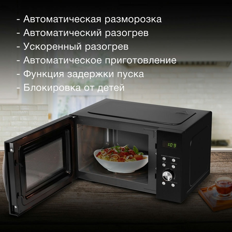 Микроволновая печь Hyundai HYM-D2078 23л черный/серебристый