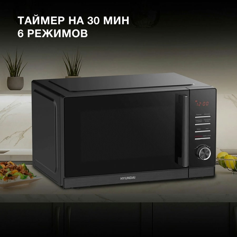 Микроволновая печь Hyundai HYM-D3013 черный