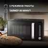 Микроволновая печь Hyundai HYM-D3034 20 черный/хром