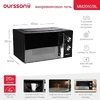 Микроволновая печь OURSSON MM2010/BL