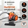 Пылесос ESPERANZA VC-C201 оранжевый