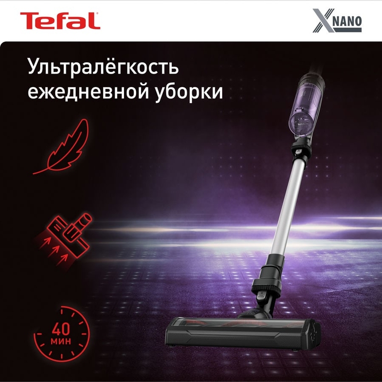 Пылесос TEFAL TY1129WO