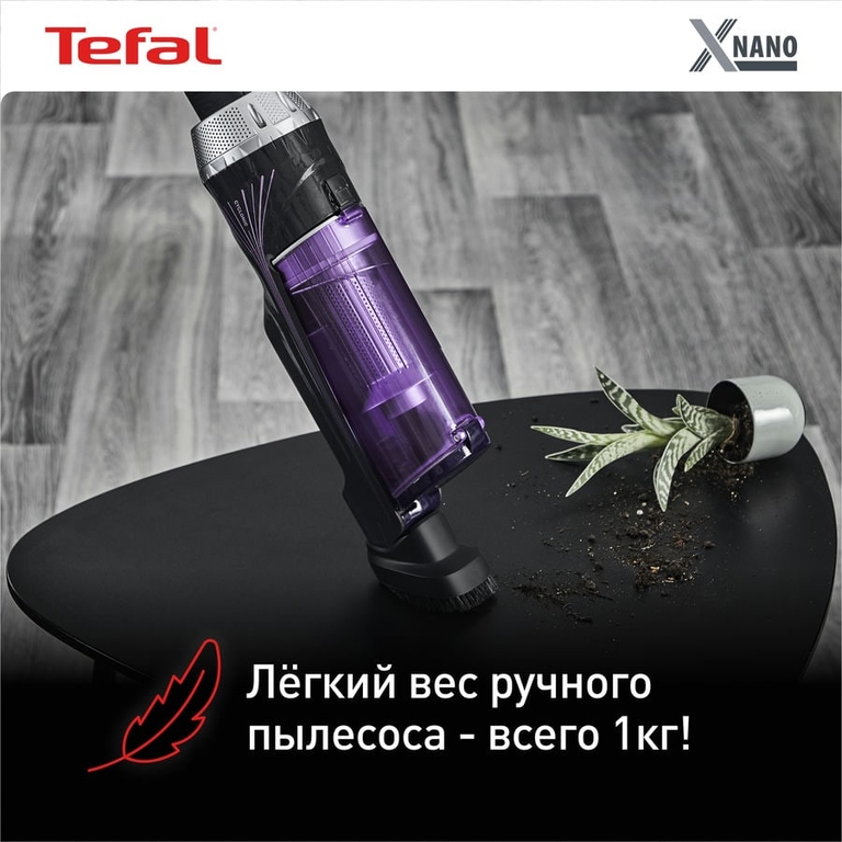 Пылесос TEFAL TY1129WO