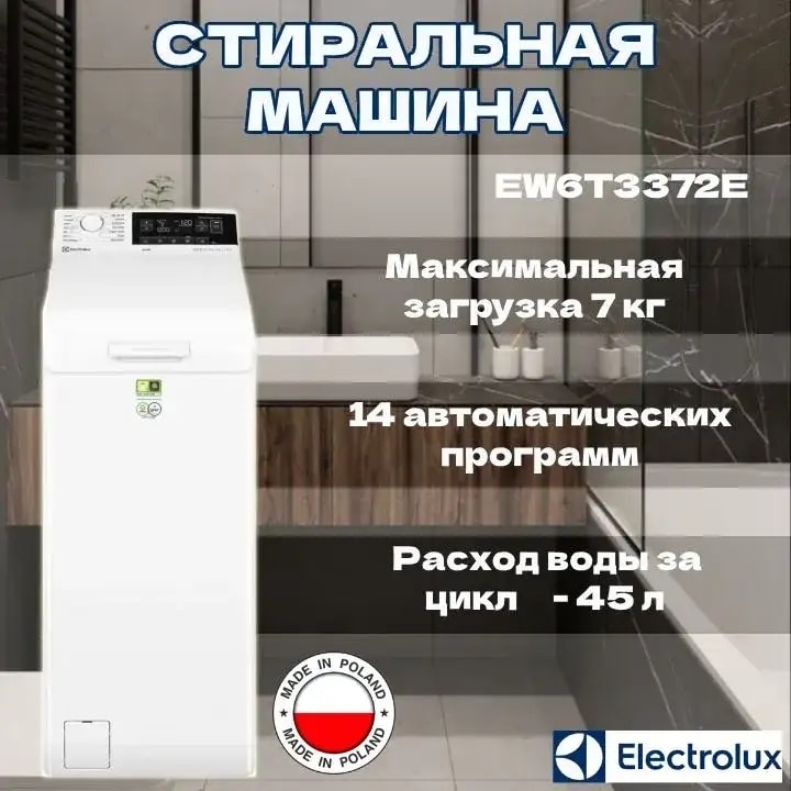 Стиральная машина Electrolux EW6T3372E белый