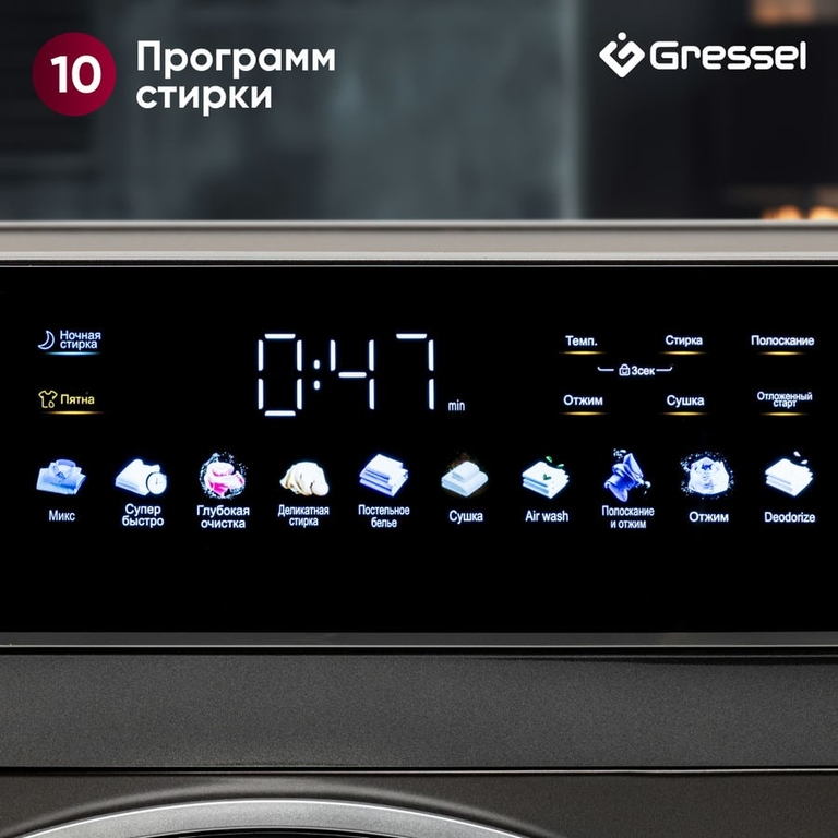 Стиральная машина GRESSEL UBS603