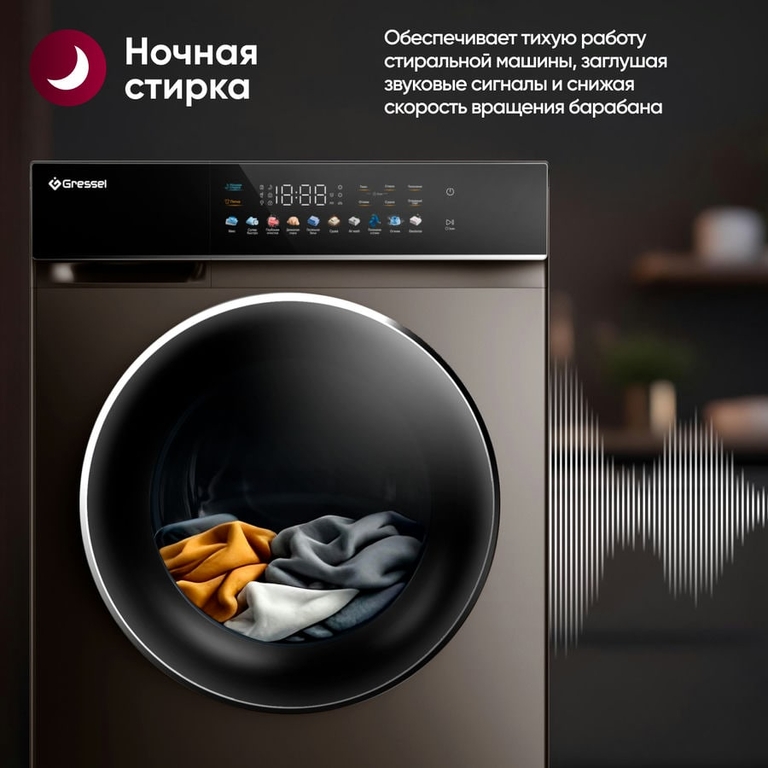 Стиральная машина GRESSEL UBS603
