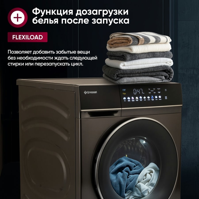 Стиральная машина GRESSEL UBS603