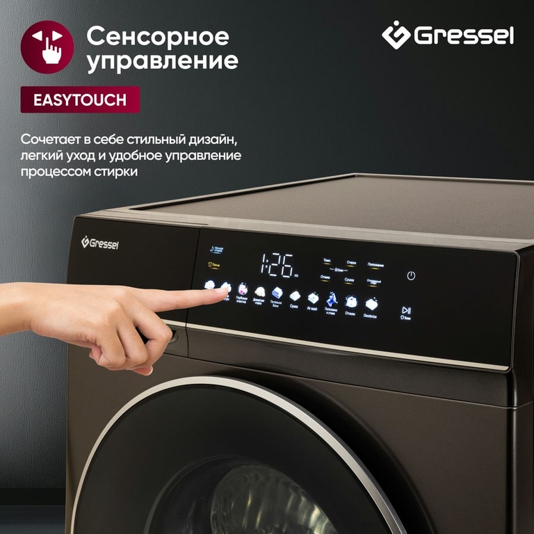 Стиральная машина GRESSEL UBS603