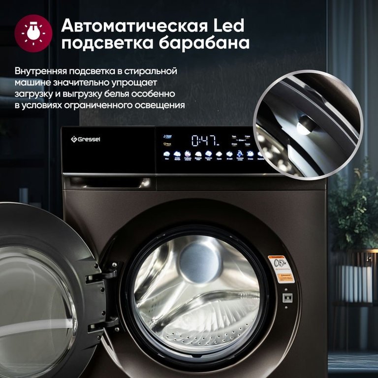 Стиральная машина GRESSEL UBS603