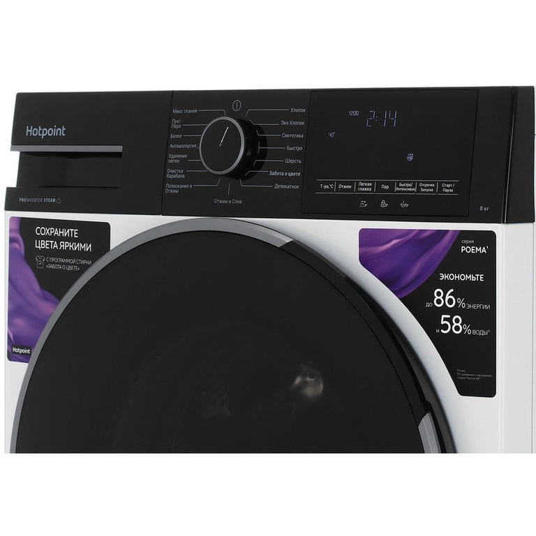 Стиральная машина Hotpoint WSH 8291 VBX белый