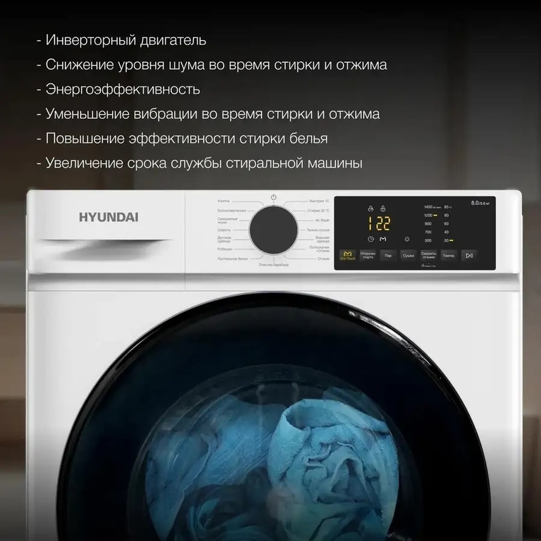 Стиральная машина Hyundai WFD8402 белый