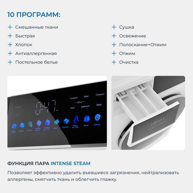 Стиральная машина ZUGEL ZWDF107121I