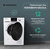 Сушильная машина ESPERANZA DMFP1063IBD13