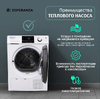 Сушильная машина ESPERANZA DMFP1063IBD13