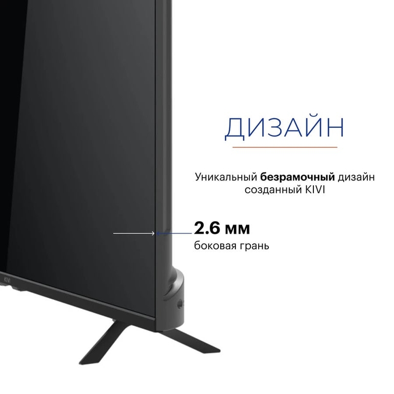 Телевизор KIVI KIV-K43FD60B