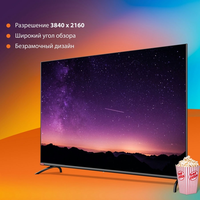 Телевизор SUNWIND SUN-LED55XU401
