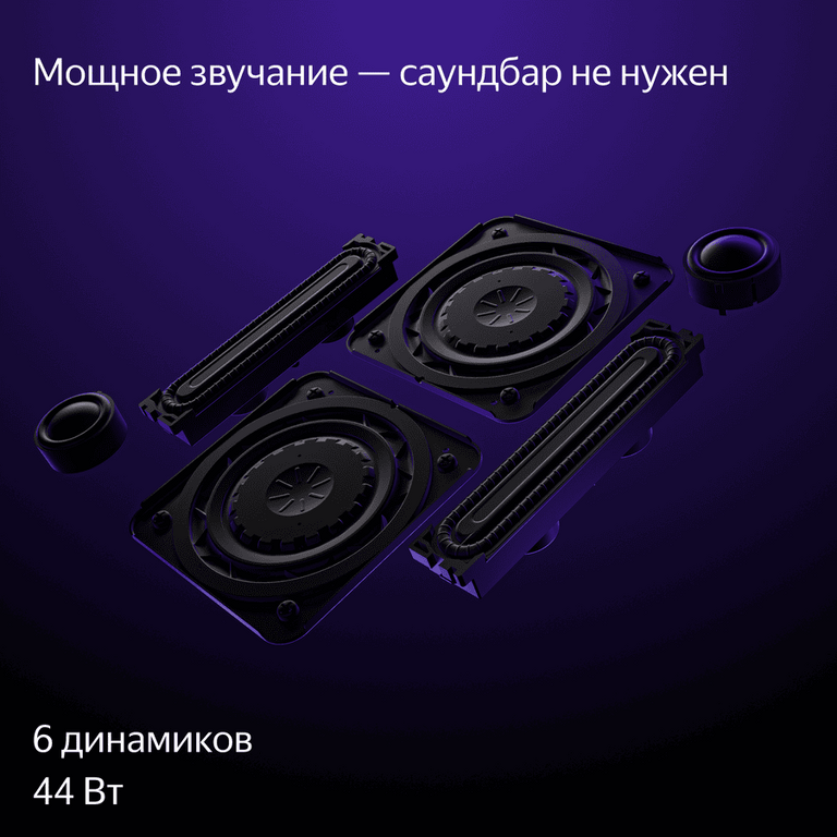 Телевизор ЯНДЕКС YNDX-00101 черный