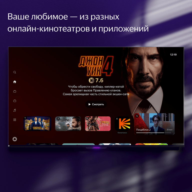 Телевизор ЯНДЕКС YNDX-00101 черный