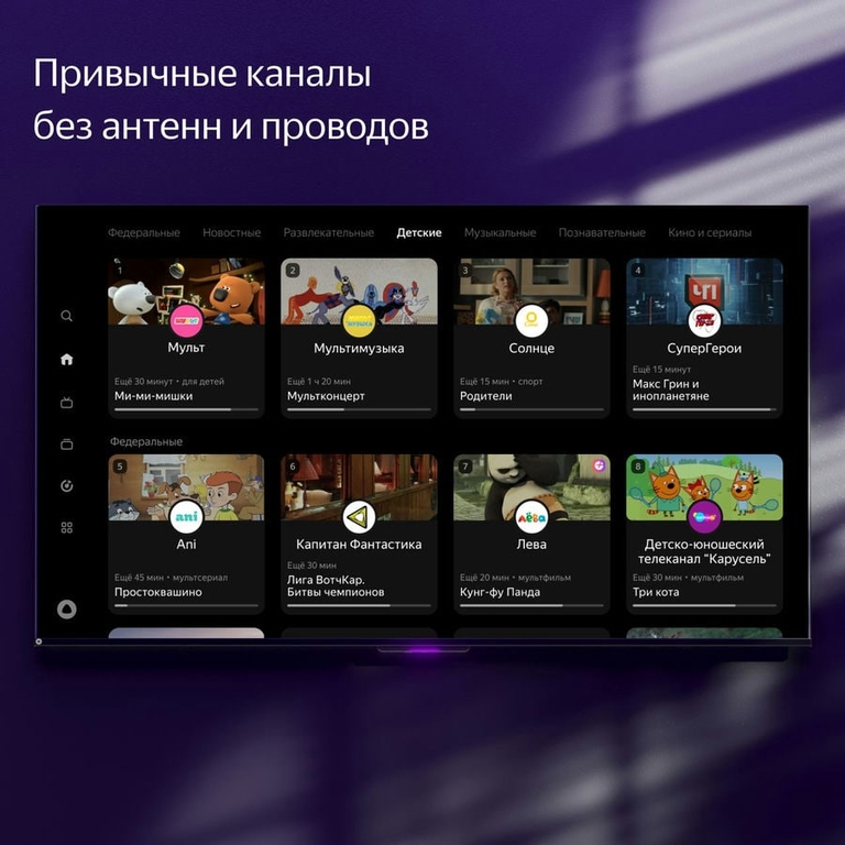 Телевизор ЯНДЕКС YNDX-00101 черный