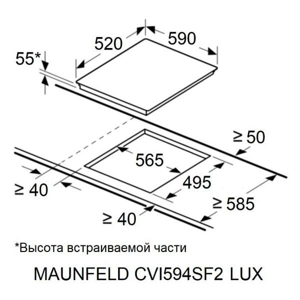 Варочная панель MAUNFELD CVI594SF2BK Lux Inverter