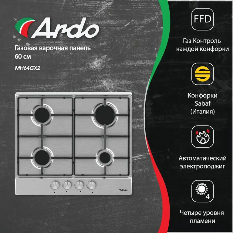 Варочная поверхность ARDO MH64GX2