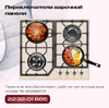 Варочная поверхность GEFEST 2232-01 В85