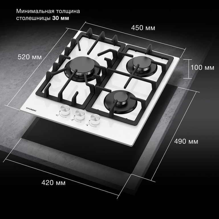 Варочная поверхность Hyundai HHG 4333 WG белый