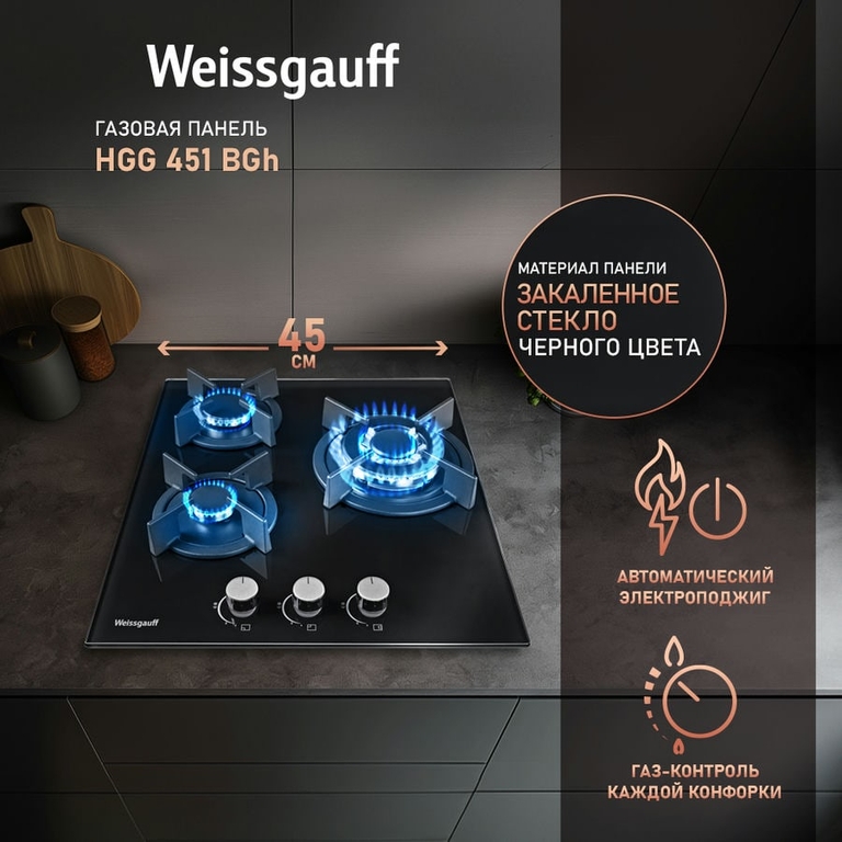 Варочная поверхность Weissgauff HG 451 Bgh