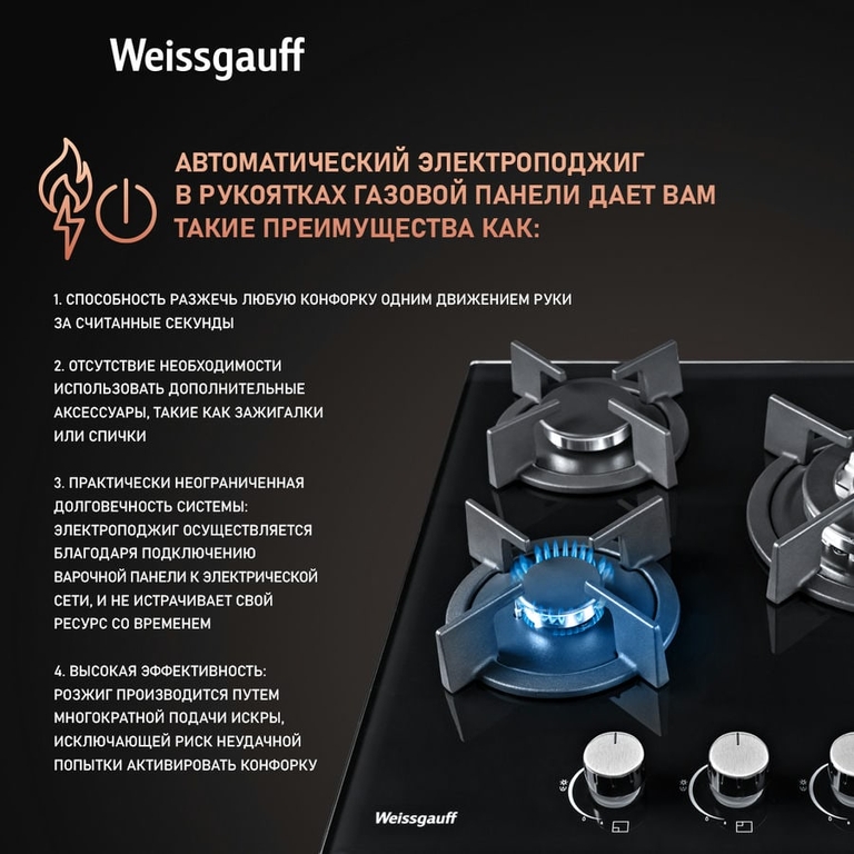 Варочная поверхность Weissgauff HG 451 Bgh