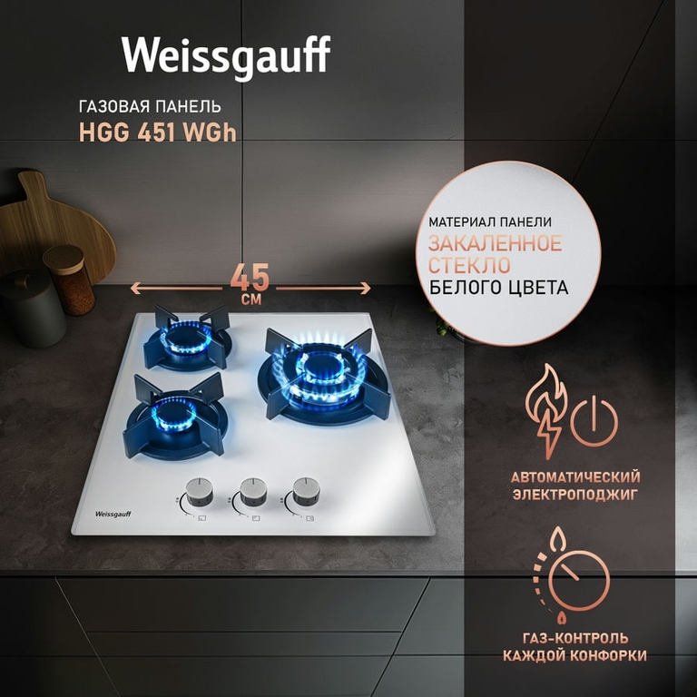 Варочная поверхность Weissgauff HG 451 Wgh