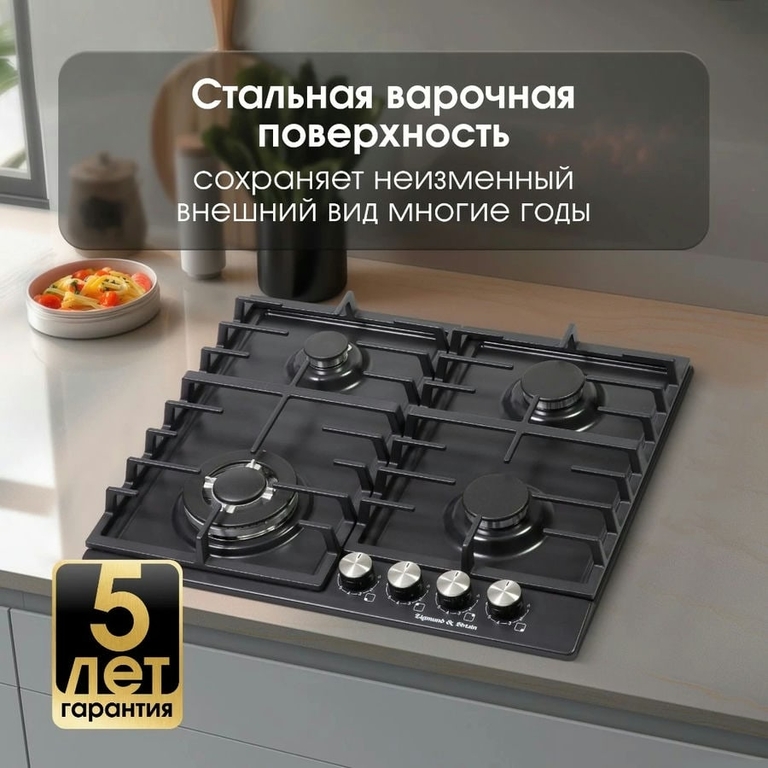 Варочная поверхность Zigmund & Shtain G 20.6 B