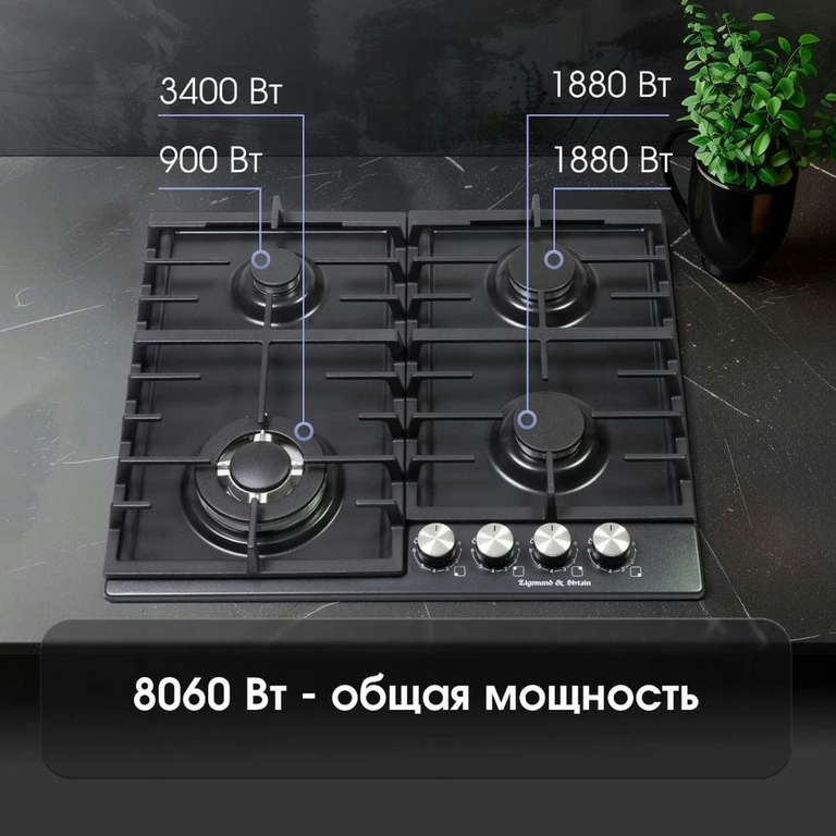 Варочная поверхность Zigmund & Shtain G 20.6 B