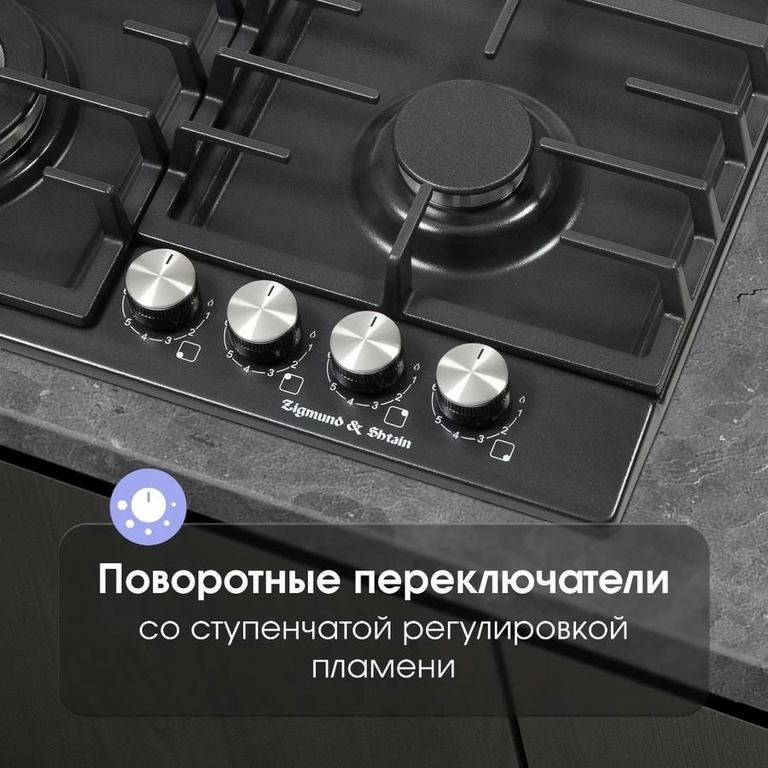 Варочная поверхность Zigmund & Shtain G 20.6 B